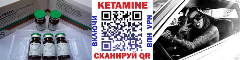 КЕТАМИН VHQ  Сысерть 