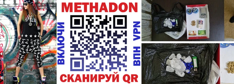 Метадон VHQ  Сысерть 