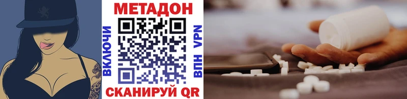 МЕТАДОН VHQ Сысерть